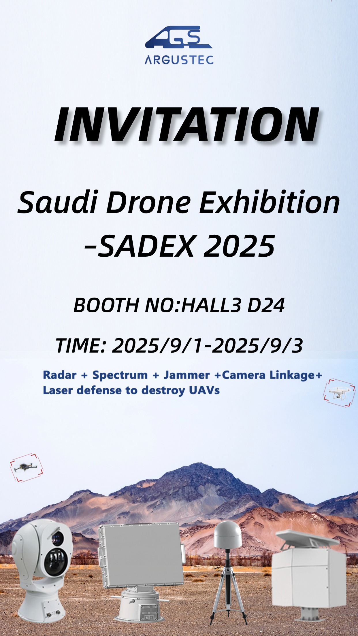 沙特无人机展会 AGT